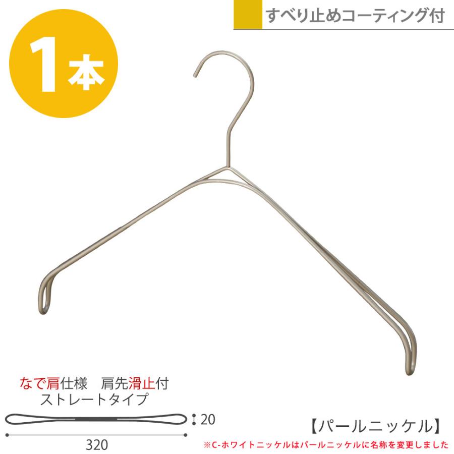 ハンガー シャツ ニット キャミソール用 スマートハンガーなで肩