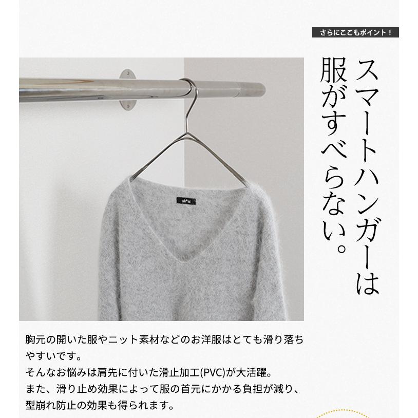 ハンガー シャツ ニット キャミソール用 スマートハンガーなで肩/10本