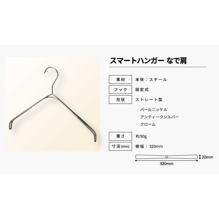 ハンガー シャツ ニット キャミソール用 スマートハンガーなで肩/10本
