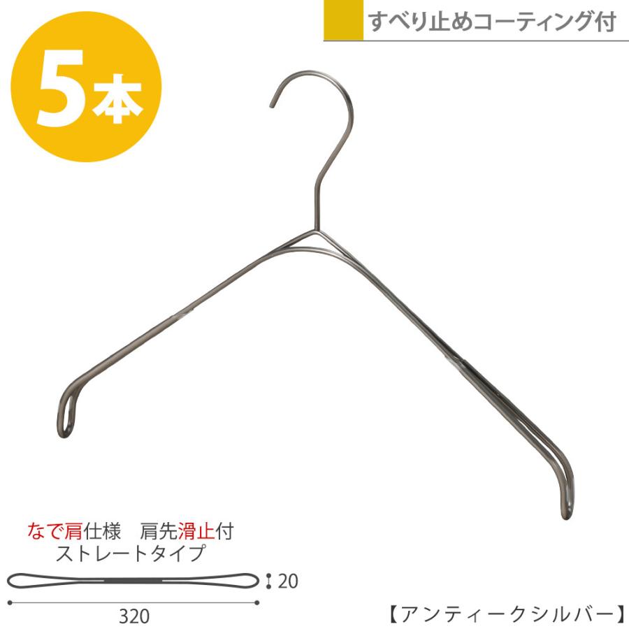 ハンガー シャツ ニット キャミソール用 スマートハンガーなで肩/5本