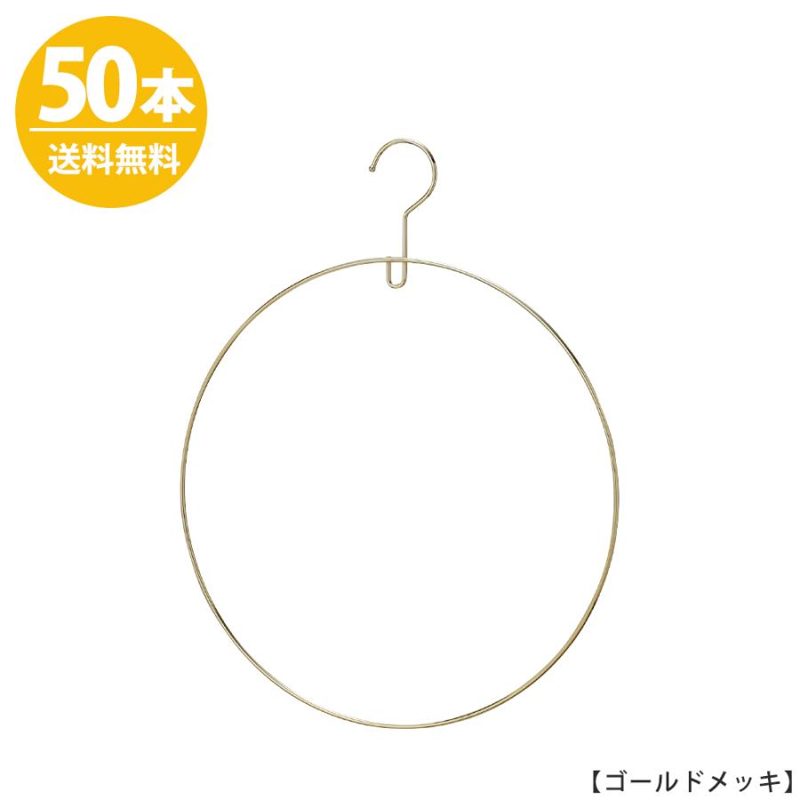ハンガー 水着 ビキニ 下着用 SMW-04 ゴールドメッキ 50本 レディース ブラジャー ショーツ ランジェリー 日本製 送料無料