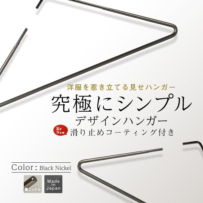 ハンガー すべらない おしゃれ トップス用 ストールにも トライアングルハンガー/10本 黒ニッケル 滑り止めコーディング付き【送料無料】 あすつく_1