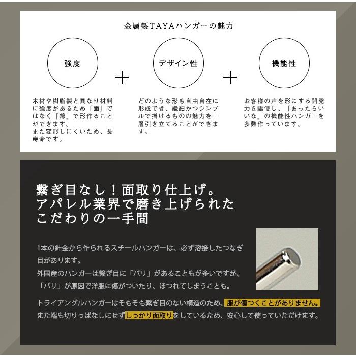 ハンガー すべらない おしゃれ トップス用 ストールにも トライアングルハンガー/10本 黒ニッケル 滑り止めコーディング付き【送料無料】 あすつく_4