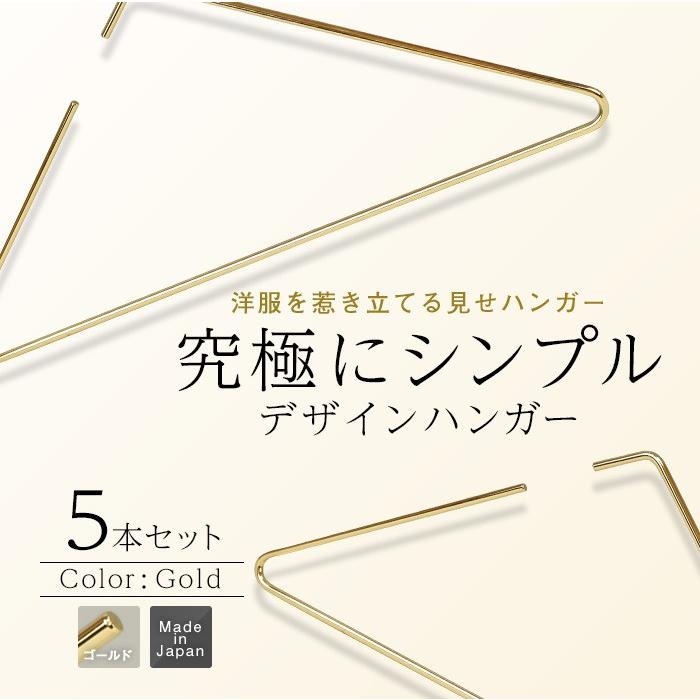 ハンガー すべらない おしゃれ トップス用 ストールにも トライアングルハンガー 5本 ゴールド 滑り止めコーディング付き あすつく Tri 400f Bn 40 Go 5 ハンガーのタヤ 通販 Yahoo ショッピング