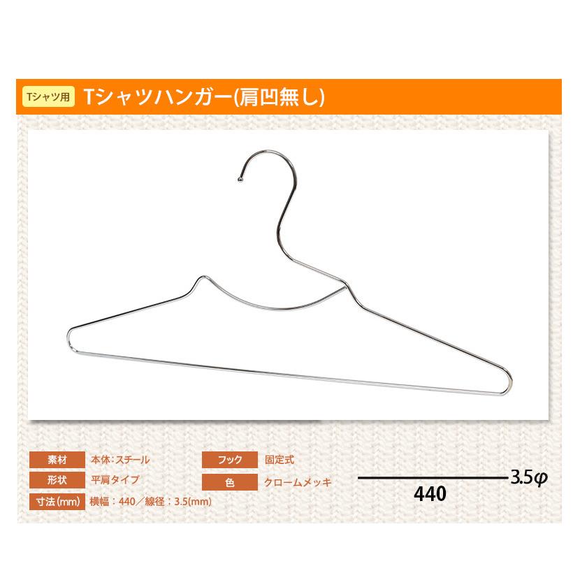 日本製スチールハンガー シャツ用 クローム 20本セット おまけ付き スチールハンガー シャツ用 レディース｜TSW-2368BR-BN-38 ｜W380