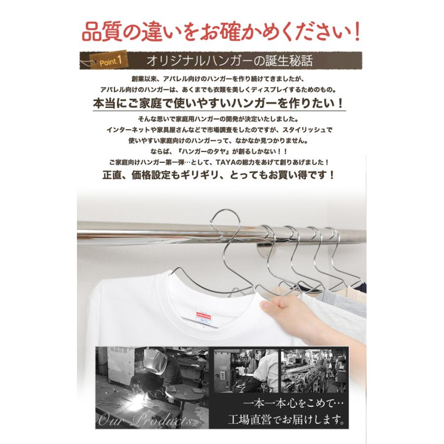 ハンガー Tシャツ用 タヤオリジナル メンズ用 Tシャツハンガー 肩凹