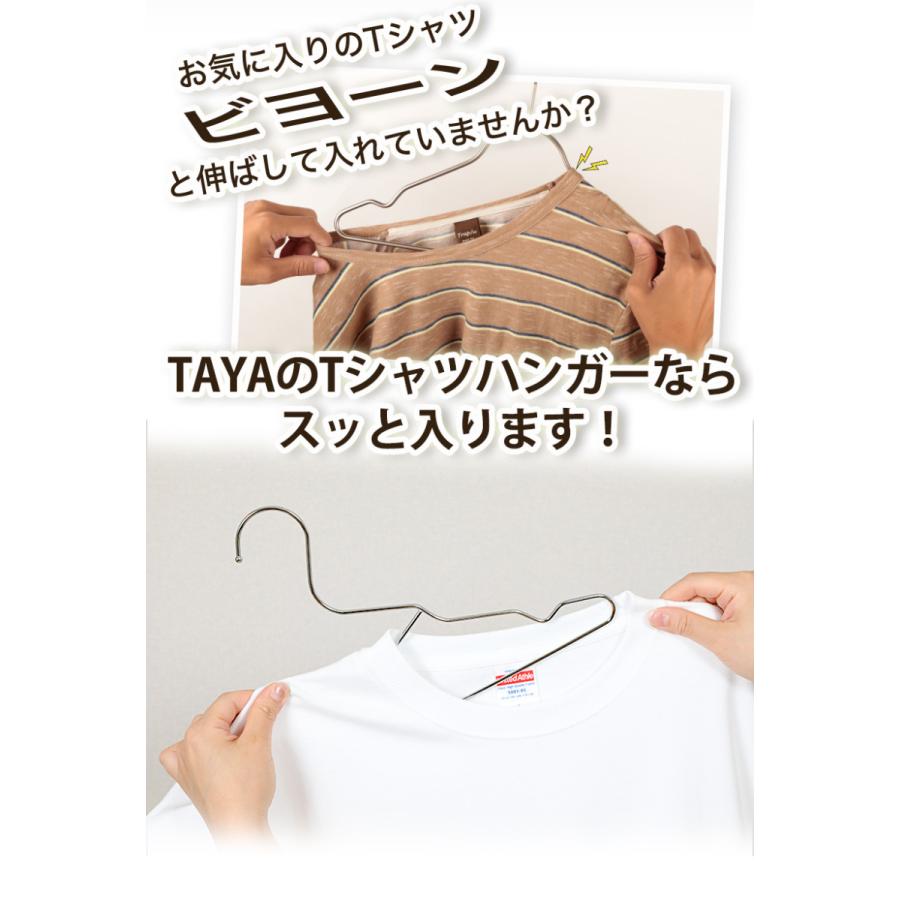 ハンガー Tシャツ用 タヤオリジナル メンズ用 Tシャツハンガー 肩凹付
