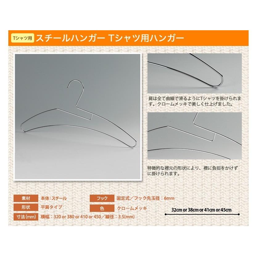 ハンガー Tシャツ用 首が伸びない 省スペース 高級 おしゃれ 収納 tshirt-hanger-100 クローム 100本セット【送料無料】φ3.5mm あすつく_11
