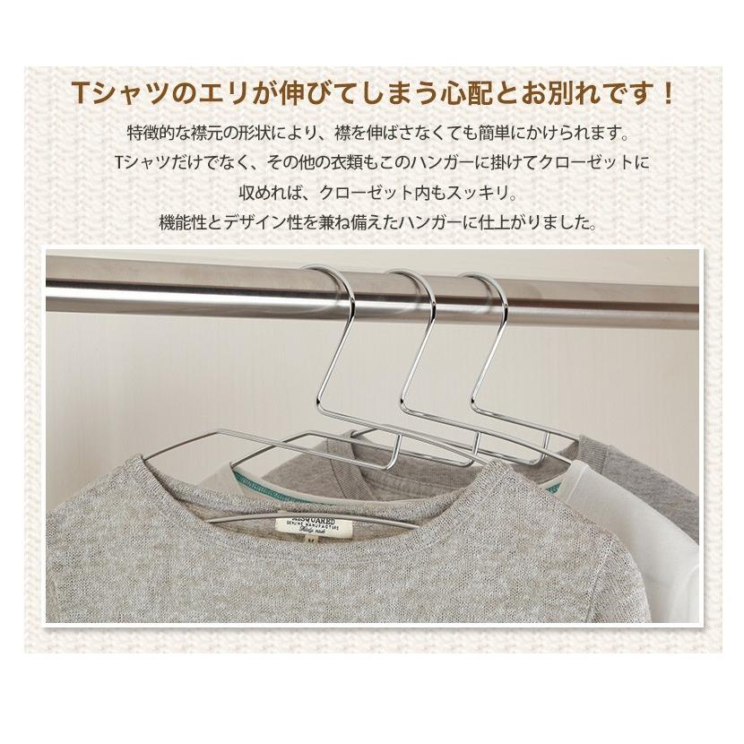 ハンガー Tシャツ用 首が伸びない 省スペース 高級 おしゃれ 収納 tshirt-hanger-100 クローム 100本セット【送料無料】φ3.5mm あすつく_12
