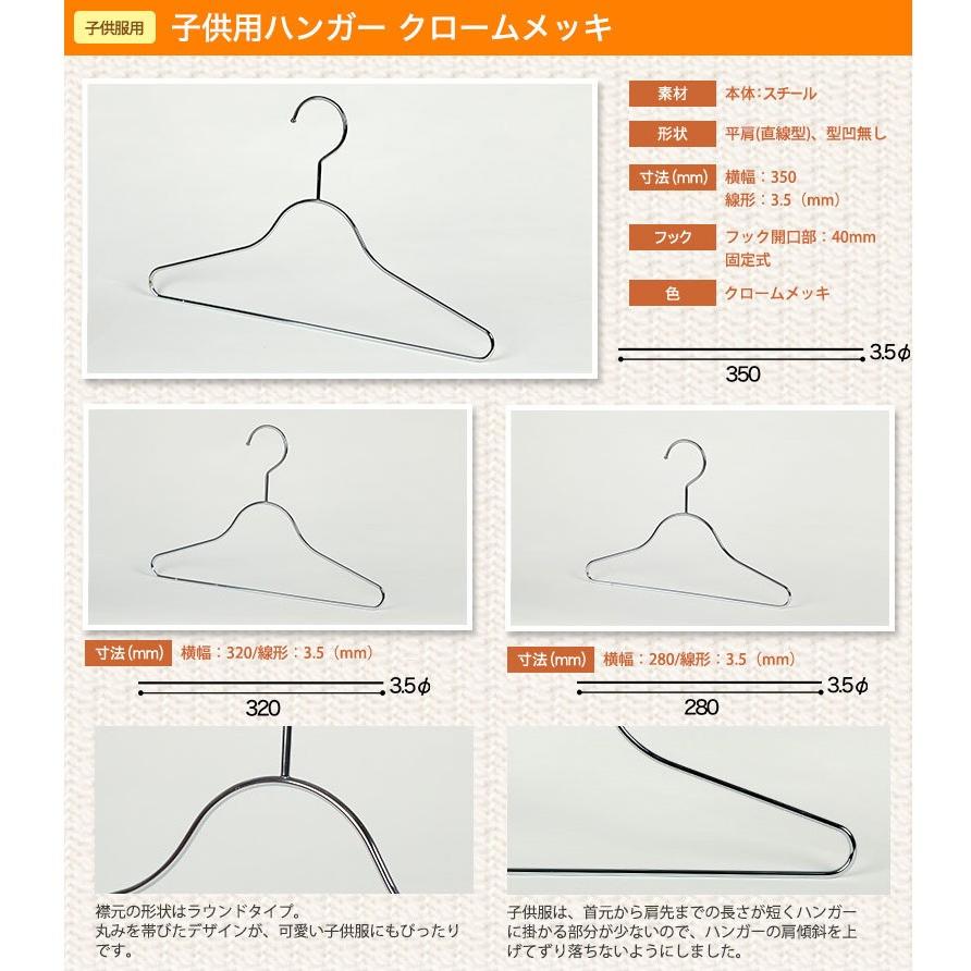 ハンガー 子供用選べる3サイズw350mm W3mm W280mmtsk S25f Bn クローム 5本セット キッズ用ハンガー ベビー用ハンガー 子供服 かわいい 整理 男の子 女の子 Tsk S25 5 ハンガーのタヤ 通販 Yahoo ショッピング
