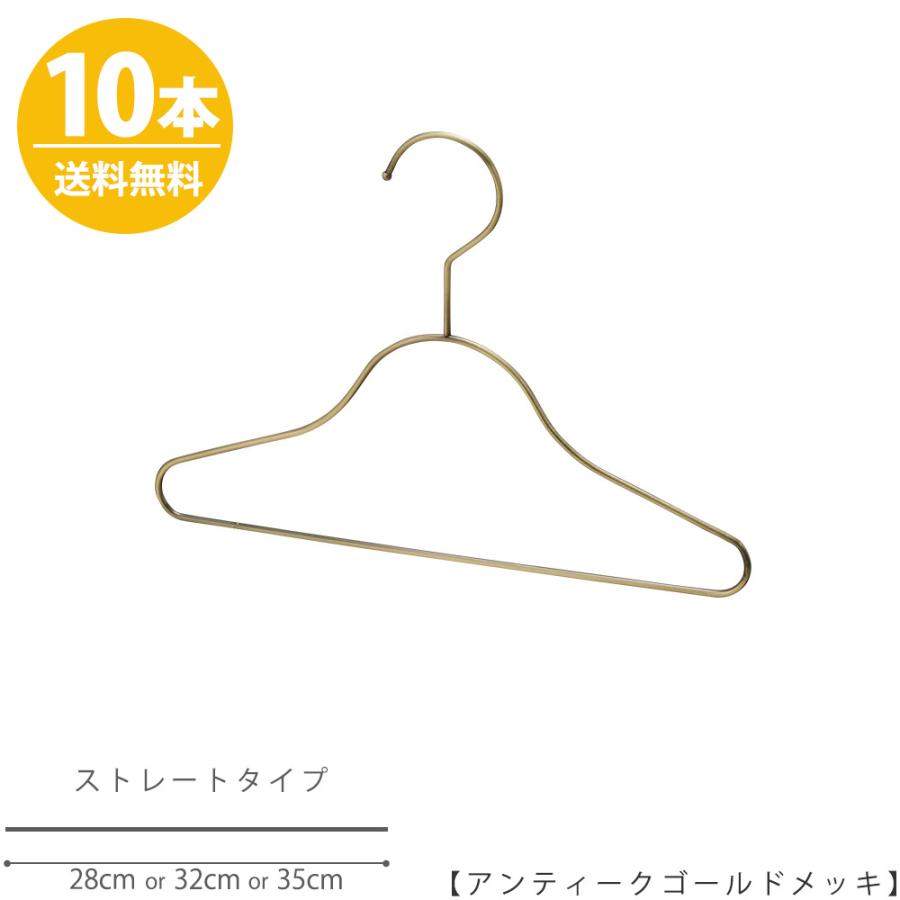 ハンガー 子供用選べる3サイズ W350mm W320mm W280mm TSK-S25F-BN アンティークゴールド 10本 プロ仕様 送料無料