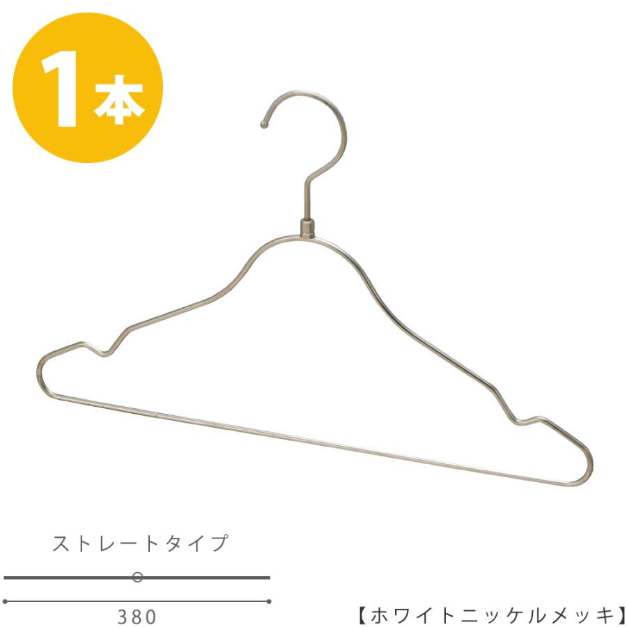 ハンガー シャツ用 Tss 2579rホワイトニッケル 1本レディース プロ仕様 収納 キャミソール シャツ カットソー ワンピース クローゼット Tss2579r 1wni ハンガーのタヤ 通販 Yahoo ショッピング