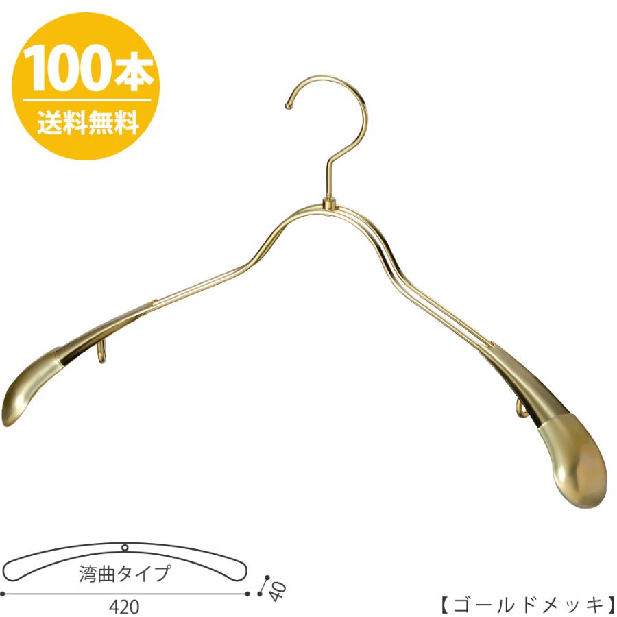 ハンガー メンズ ジャケット TSW-1357R-BN-42 ゴールド/100本セット