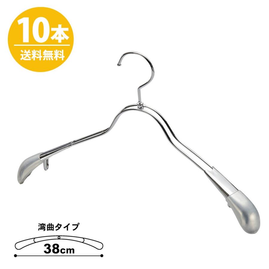 ハンガー ジャケット用/TSW-1358R-38/クローム 10本 送料無料 レディース 女性用 スーツ/コート用 すべらない ワイド38cm おしゃれ フック回転 日本製