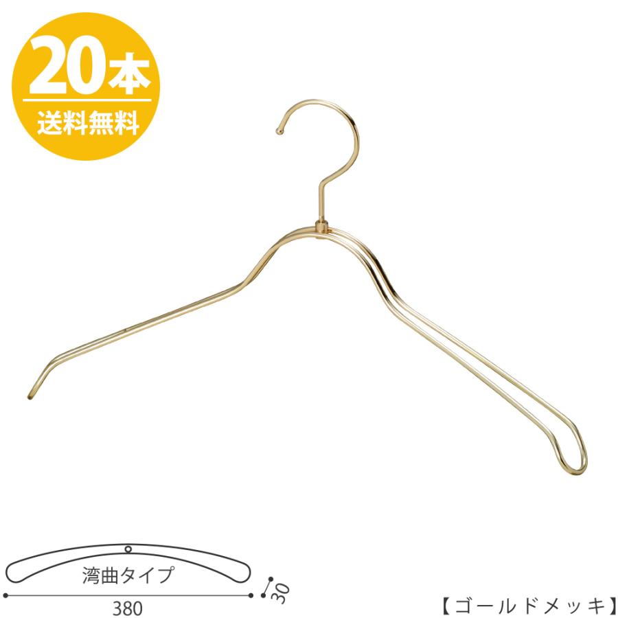 ハンガー ティーシャツ用/TSW-1368R-BN-38ゴールド/20本 貨物輸送無料 広広とした38珊 引っ掛かり回転させる レディースティーシャツ用 衣裳 キッチン、日用品、文具-物干しハンガー、ピンチ-洗濯用品