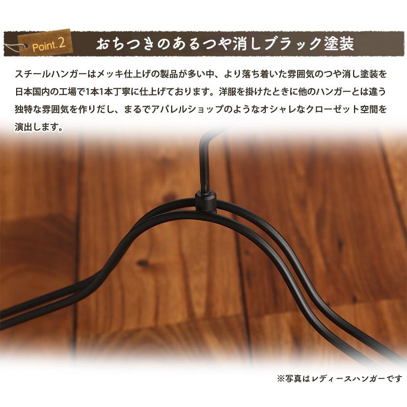 ハンガー ジャケット用/TSW-1457R-42ブラック/10本 送料無料 黒つや消し塗装 すべらない メンズ 男性用 スーツ ワイド42cm_2