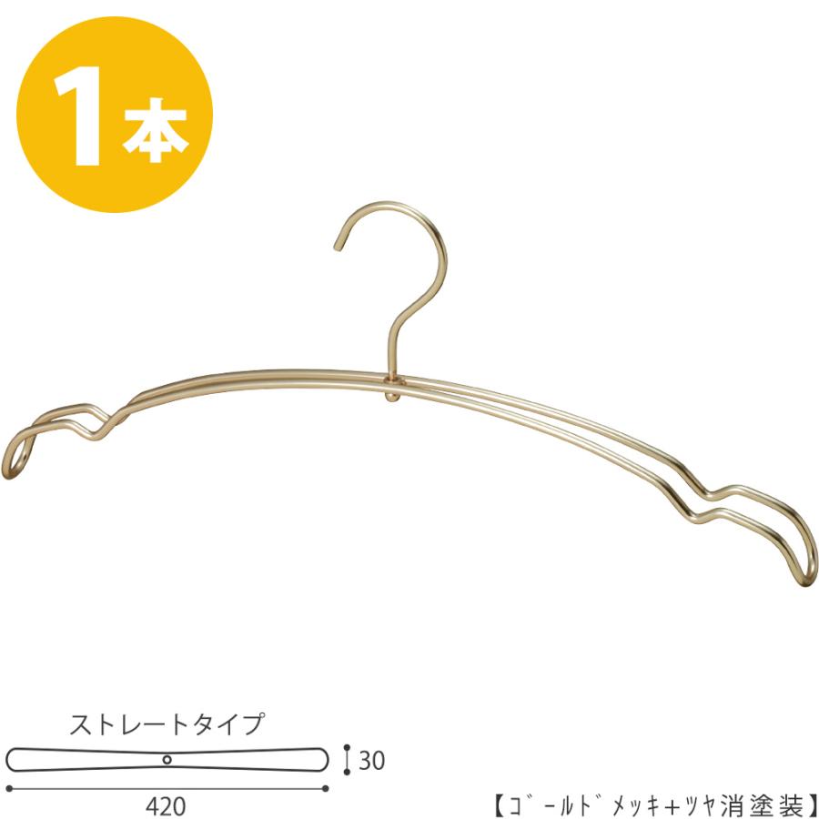 ハンガー レディース ウェディングドレス用 高級 おしゃれ TSW-2268BR