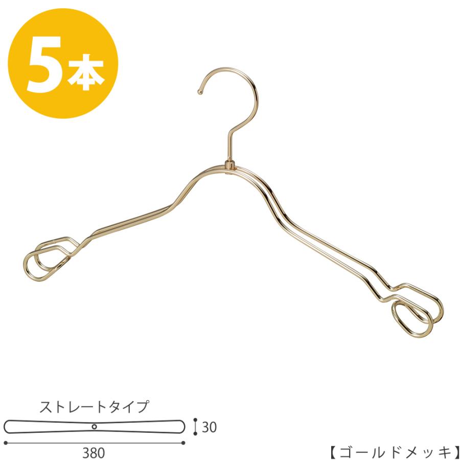 ハンガー レディース シャツ用 高級 おしゃれ TSW-2368AR-BT-38