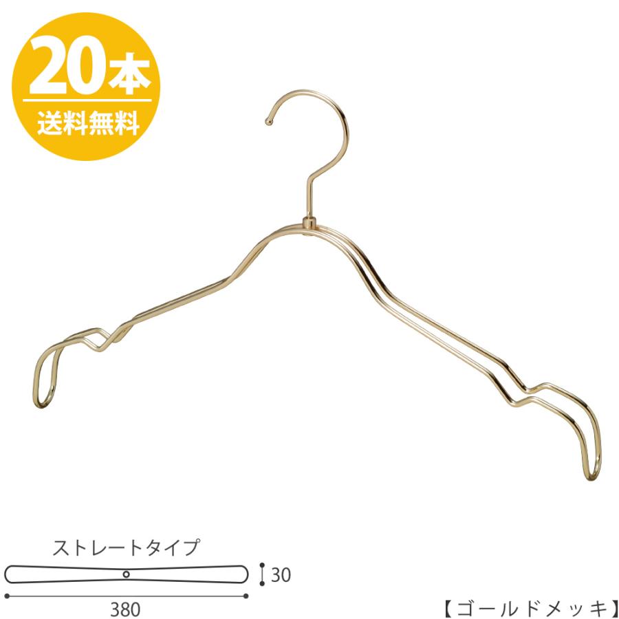 ハンガー シャツ用/TSW-2368BR-BT-38/ゴールド 20本 送料無料 レディース 女性用 シャツハンガー プロ仕様 38cm 収納 クローゼット おしゃれ フック回転 日本製