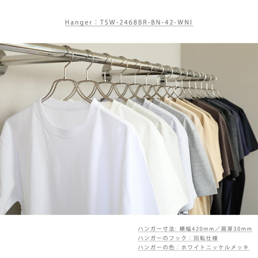 スチールハンガー/TSW-2468BR-BN-42 凹なしホワイトニッケル/5本セット