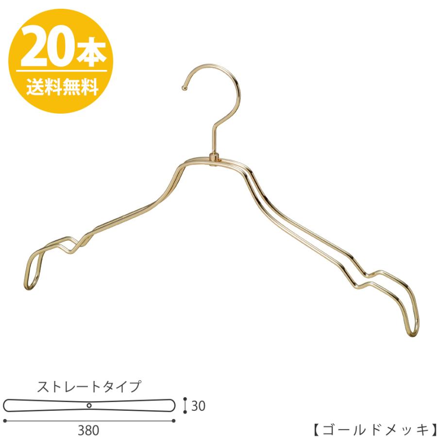 ハンガー シャツ用/TSW-2468BR-BT-38ゴールド/20本 横幅38cm 送料無料 フック回転 レディースシャツ用 ワンピースキャミソール ハンガー レディース スーツ