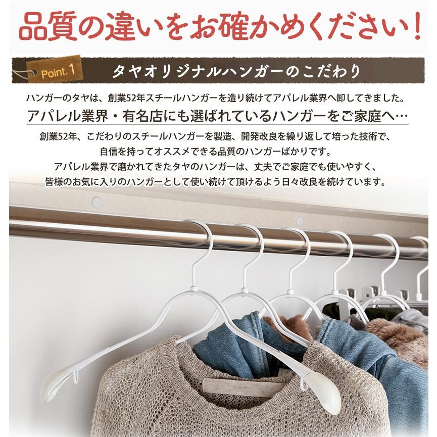 ハンガー ジャケット用/TSW-1358R-38 ホワイト/5本セット 白つや消し塗装 フック回転 すべらない レディース スーツ・コート用 おしゃれの画像