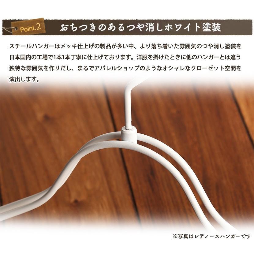 ハンガー ジャケット用/TSW-1358R-38 ホワイト/5本セット 白つや消し塗装 フック回転 すべらない レディース スーツ・コート用 おしゃれの画像