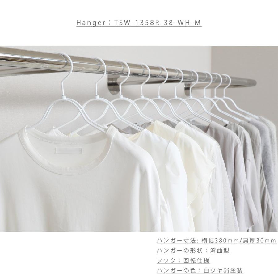 ハンガー ジャケット用/TSW-1358R-38 ホワイト/5本セット 白つや消し塗装 フック回転 すべらない レディース スーツ・コート用 おしゃれの画像