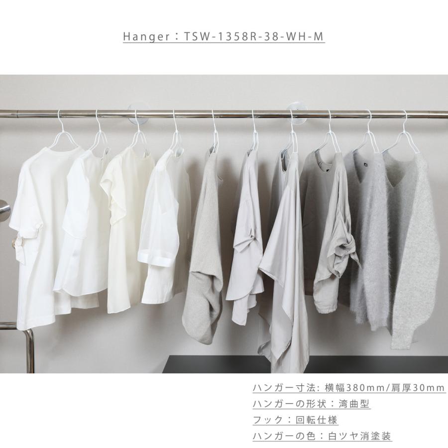 ハンガー ジャケット用/TSW-1358R-38 ホワイト/5本セット 白つや消し塗装 フック回転 すべらない レディース スーツ・コート用 おしゃれの画像
