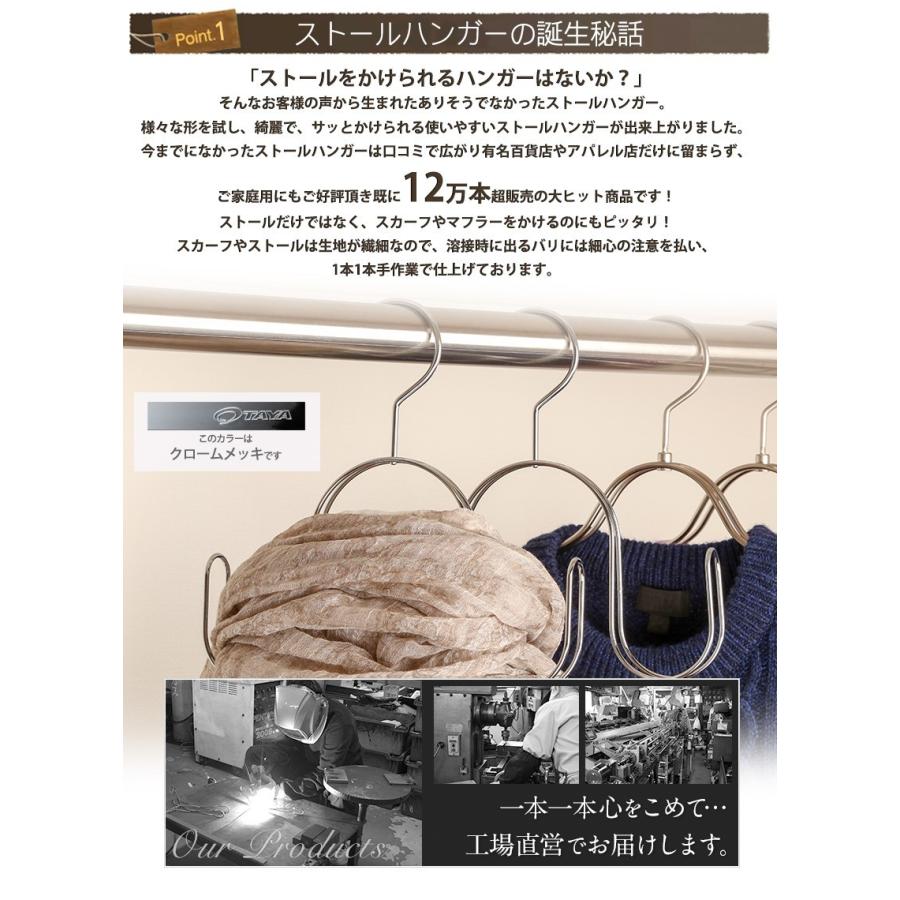 ハンガー スカーフ ストール マフラー 高級 おしゃれ 収納 wmaf-cr-1 50本 クロームメッキ あすつく 送料無料_3