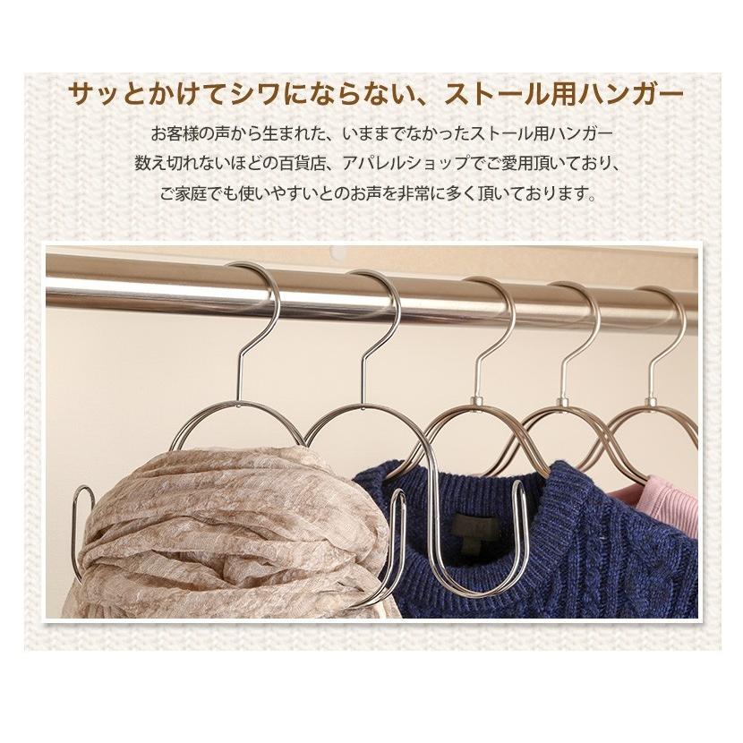 ハンガー スカーフ ストール マフラー 高級 おしゃれ 収納 wmaf-cr-1 50本 クロームメッキ あすつく 送料無料_8