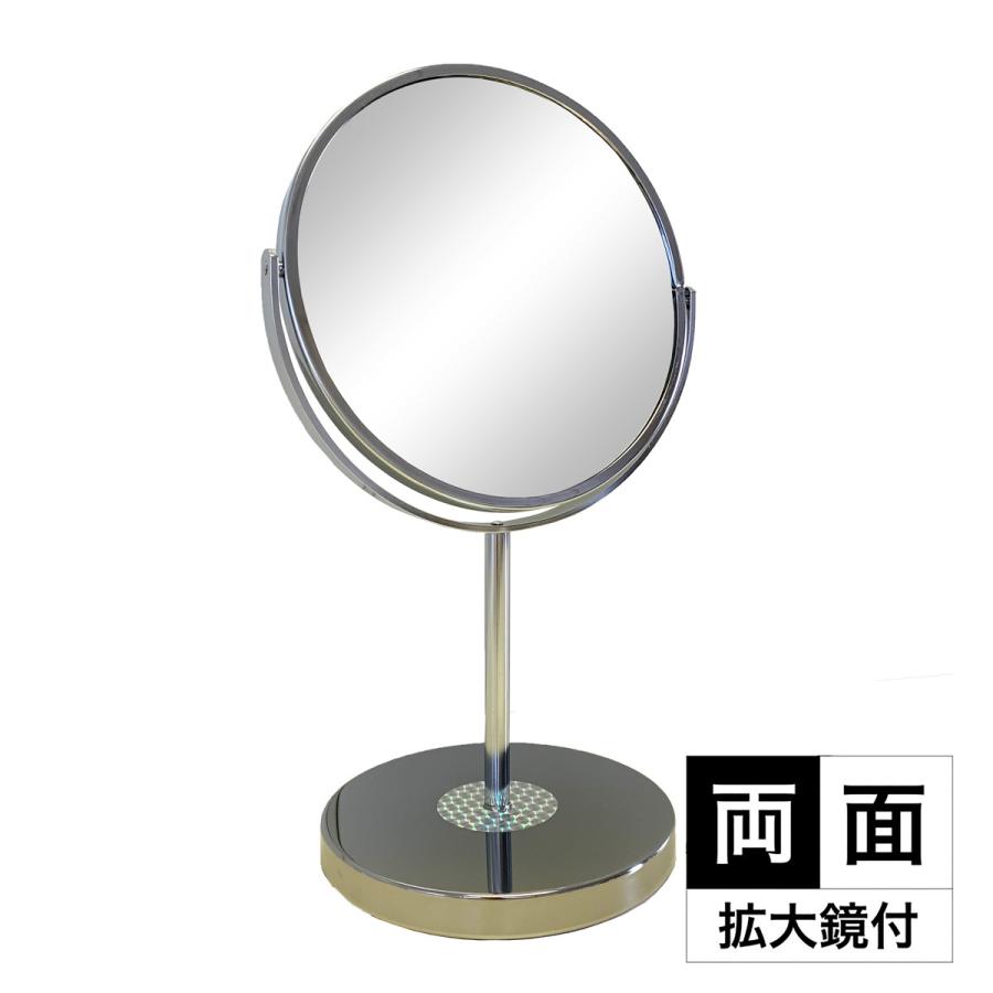 No6140ベティークローム 鏡 ミラー 両面 拡大鏡 卓上 化粧鏡