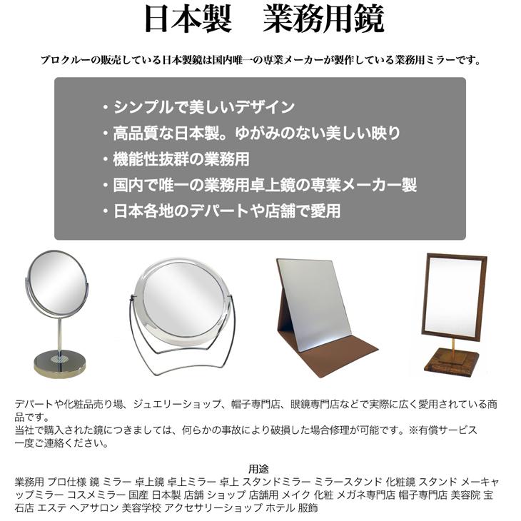 ST-032アルミフレーム(丸型) 鏡 ミラー 卓上 歪まない 日本製 業務用 化粧品販売 眼鏡店 メイク 両面|hangerrack-pro|02