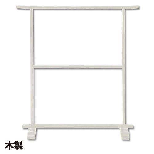 七五三衣桁 白 送料無料 職人手作り 小さめ 子供用 衣紋掛け 着物展示用 日本製 14 0091 ハンガーラックプロショップ 通販 Yahoo ショッピング