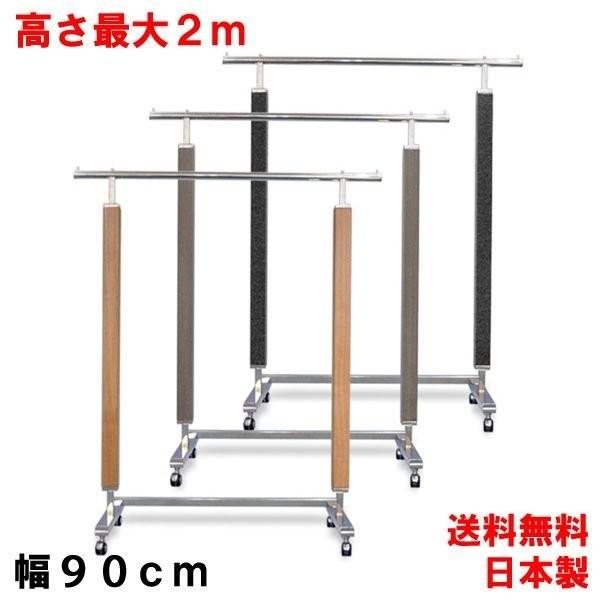 木製ハンガーラック 頑丈 業務用 幅90cm 耐荷重50kg 組立不要 タフグラン 国産 日本製 完成品 カラー全3色 丈夫｜hangerrack-pro