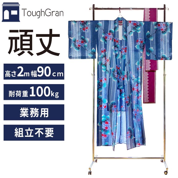 美d生活工房 ハンガーラック ハイタイプ スリム 頑丈 業務用 幅90 高さ