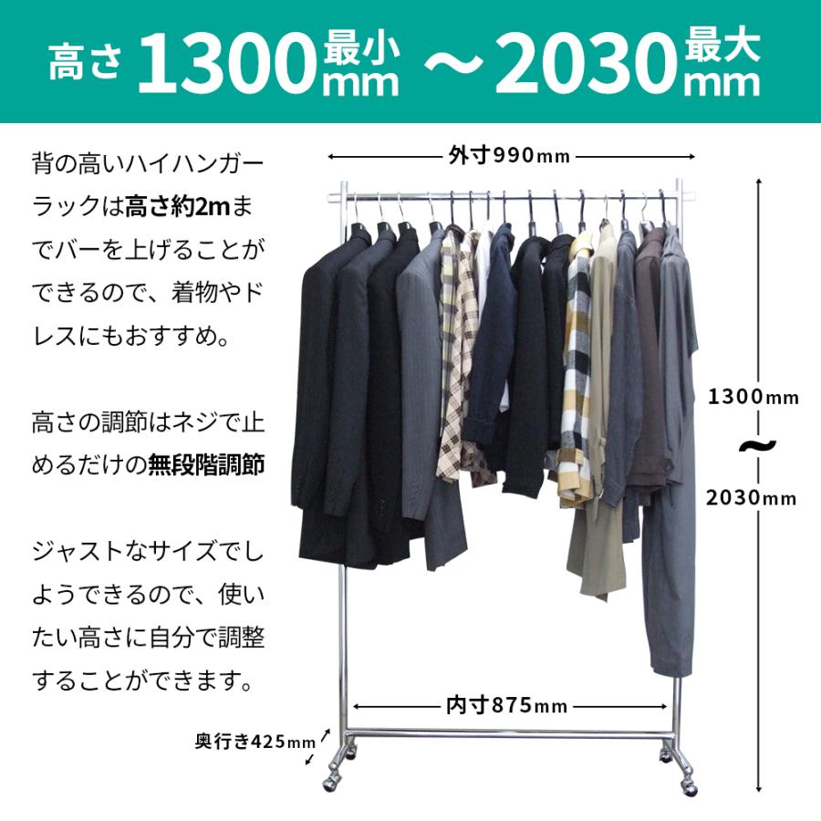 美d生活工房 ハンガーラック ハイタイプ スリム 頑丈 業務用 幅90 高さ