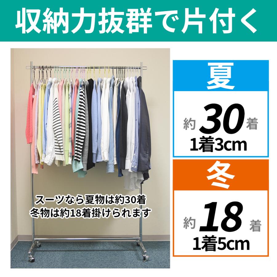 美d生活工房 ハンガーラック ハイタイプ スリム 頑丈 業務用 幅90 高さ