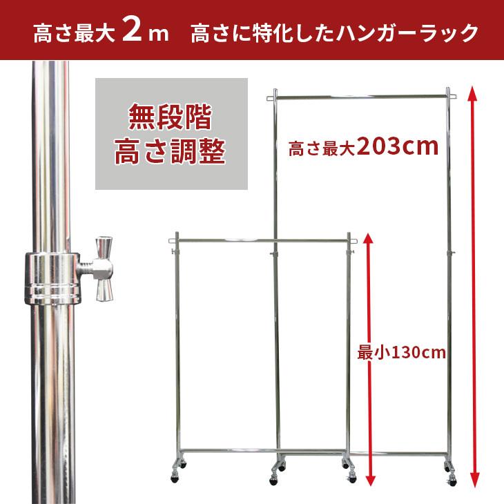 ハンガーラック 高さ2m 幅90cm 楽天市場】背の高い ハンガーラック 高さ2m 幅90cm 耐荷重100kg