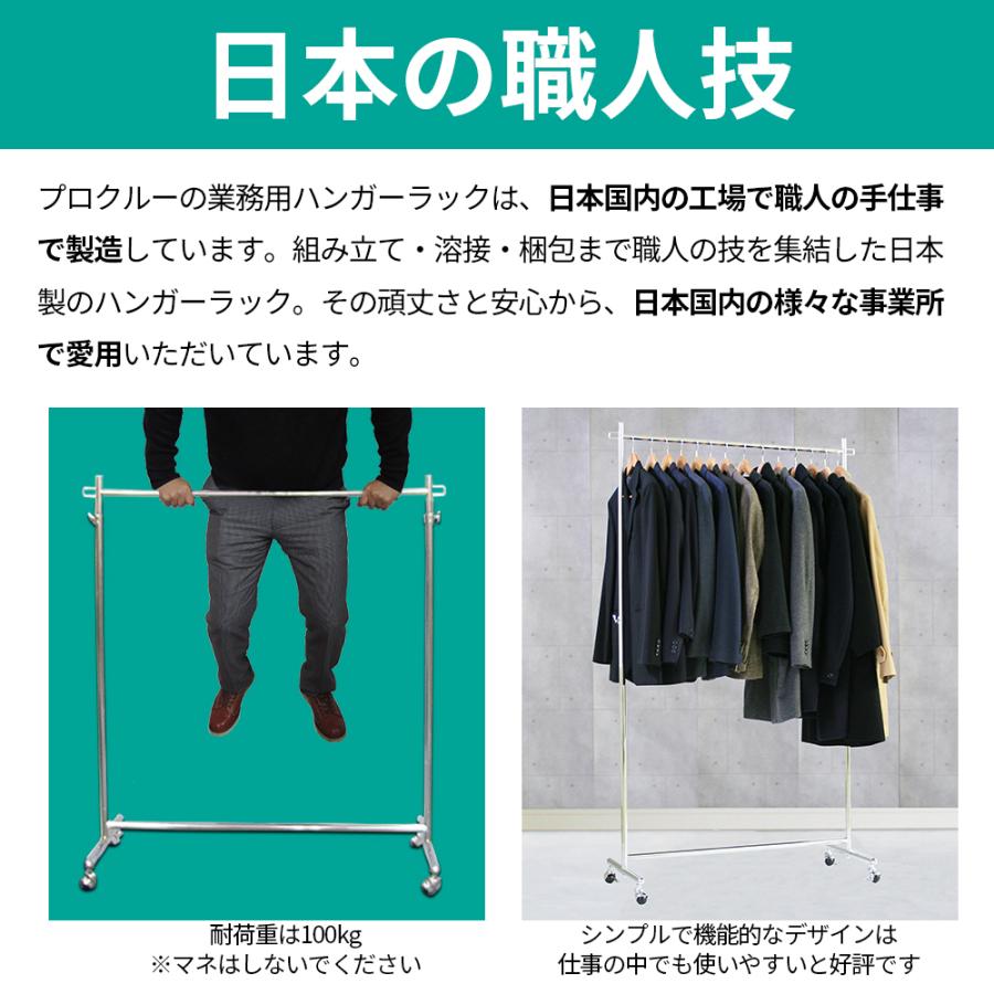 美d生活工房 ハンガーラック ハイタイプ スリム 頑丈 業務用 幅90 高さ