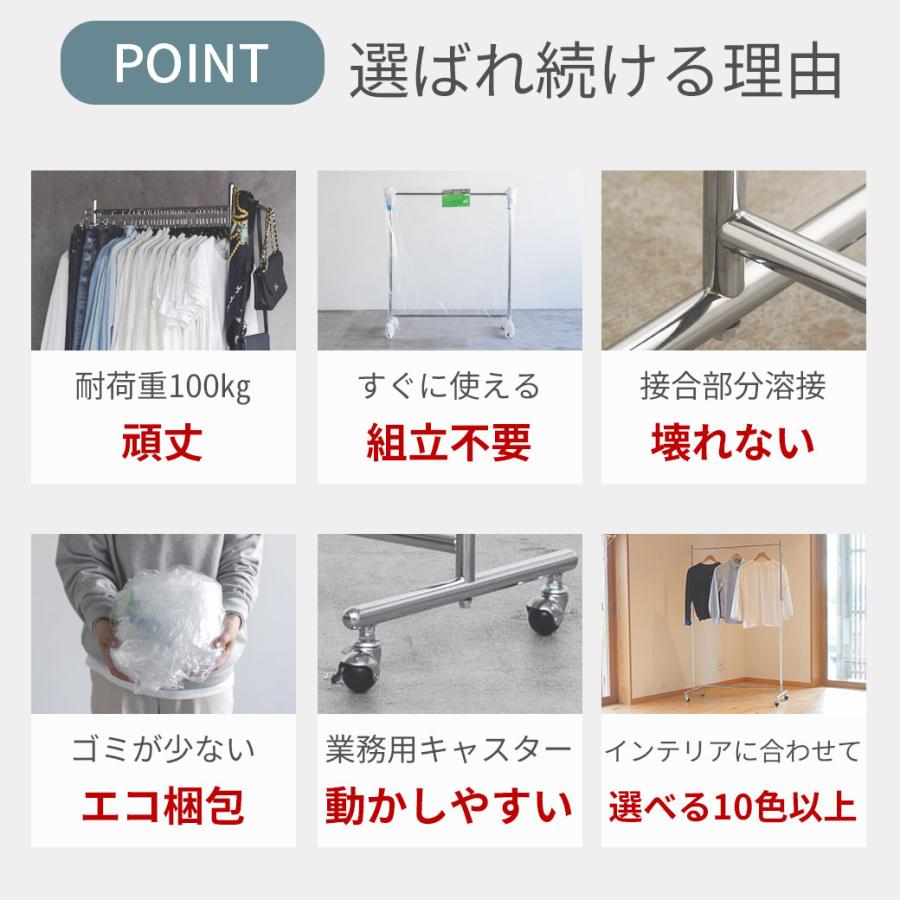 美d生活工房 ハンガーラック スリム 頑丈 業務用 カラフル 12色 幅90cm