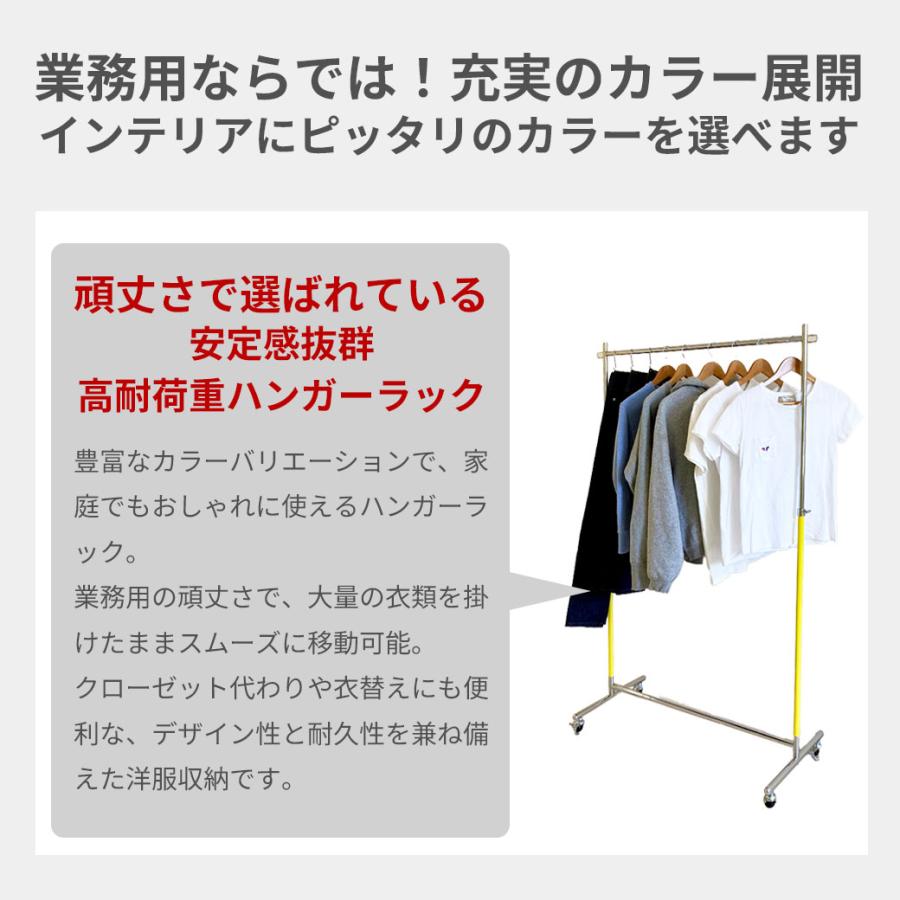 美d生活工房 ハンガーラック スリム 頑丈 業務用 カラフル 12色 幅90cm
