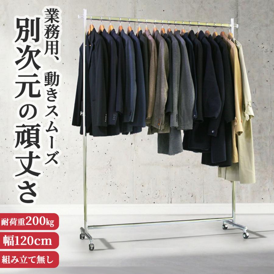 美d生活工房 ハンガーラック 大容量 頑丈 業務用 幅120 耐荷重200kg F