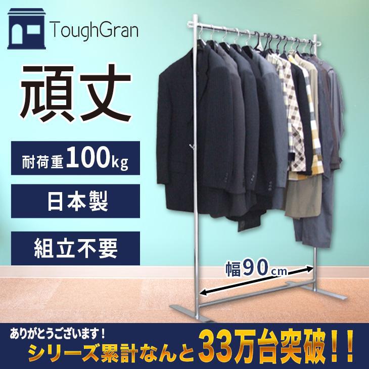 美d生活工房 ハンガーラック スリム 頑丈 業務用 置き型 幅90 耐荷重