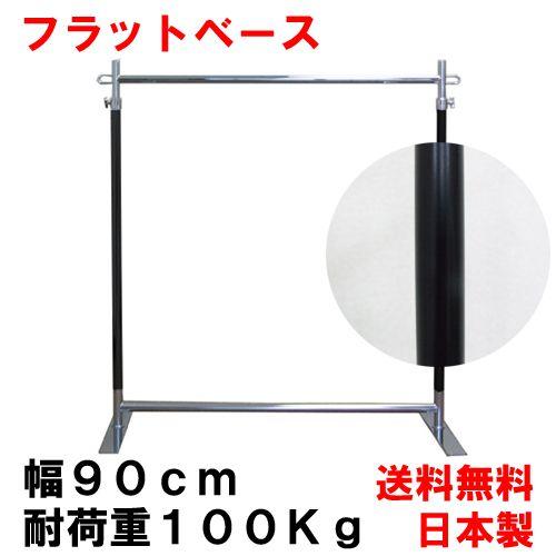 美d生活工房 ハンガーラック 据え置き型 キャスターなし ブラック 黒