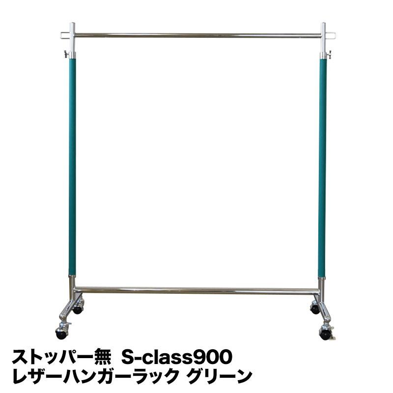 美d生活工房 レザーハンガーラック グリーン 頑丈 業務用 幅90cm 耐 