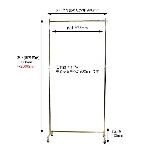 ハイハンガーラック オールゴールド 頑丈 業務用 幅90cm 耐荷重100kg 組立不要 タフグラン S-class900H 国産 日本製 完成品 組立不要ハイタイプ_2