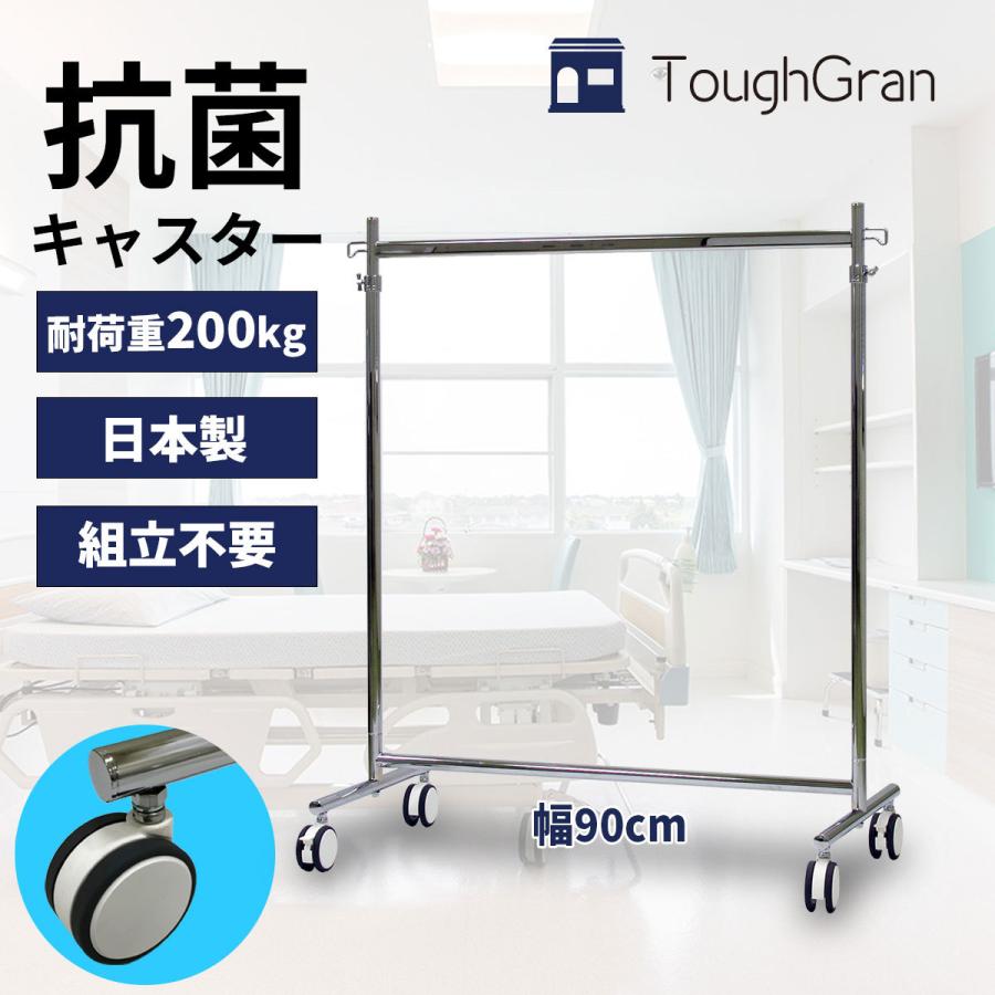 業務用 ハンガーラック 頑丈 幅90cm 抗菌キャスター 耐荷重200kg パイプハンガー 組立不要 タフグラン F-Class900 国産 日本製,組立不要