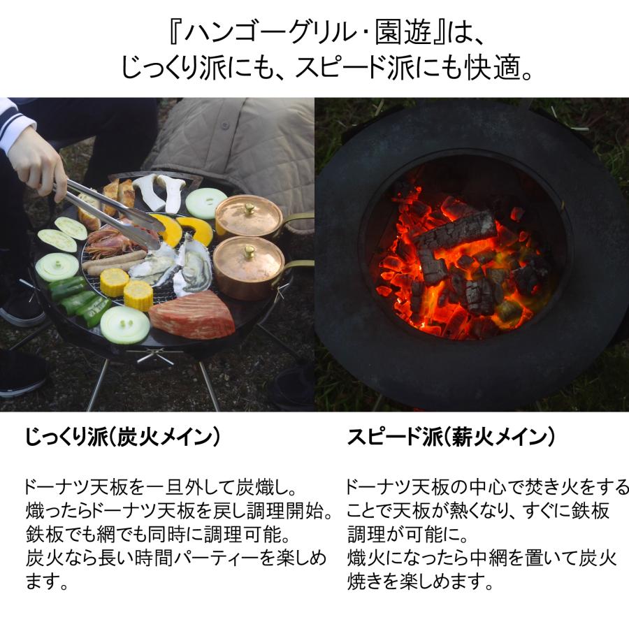ハンゴーコンロ研究所 BBQ バーベキュー グリル ハンゴーグリル・園遊 L (4〜6人用) |  | 04