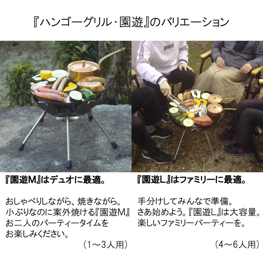 ハンゴーコンロ研究所 BBQ バーベキュー グリル ハンゴーグリル・園遊 L (4〜6人用) |  | 07